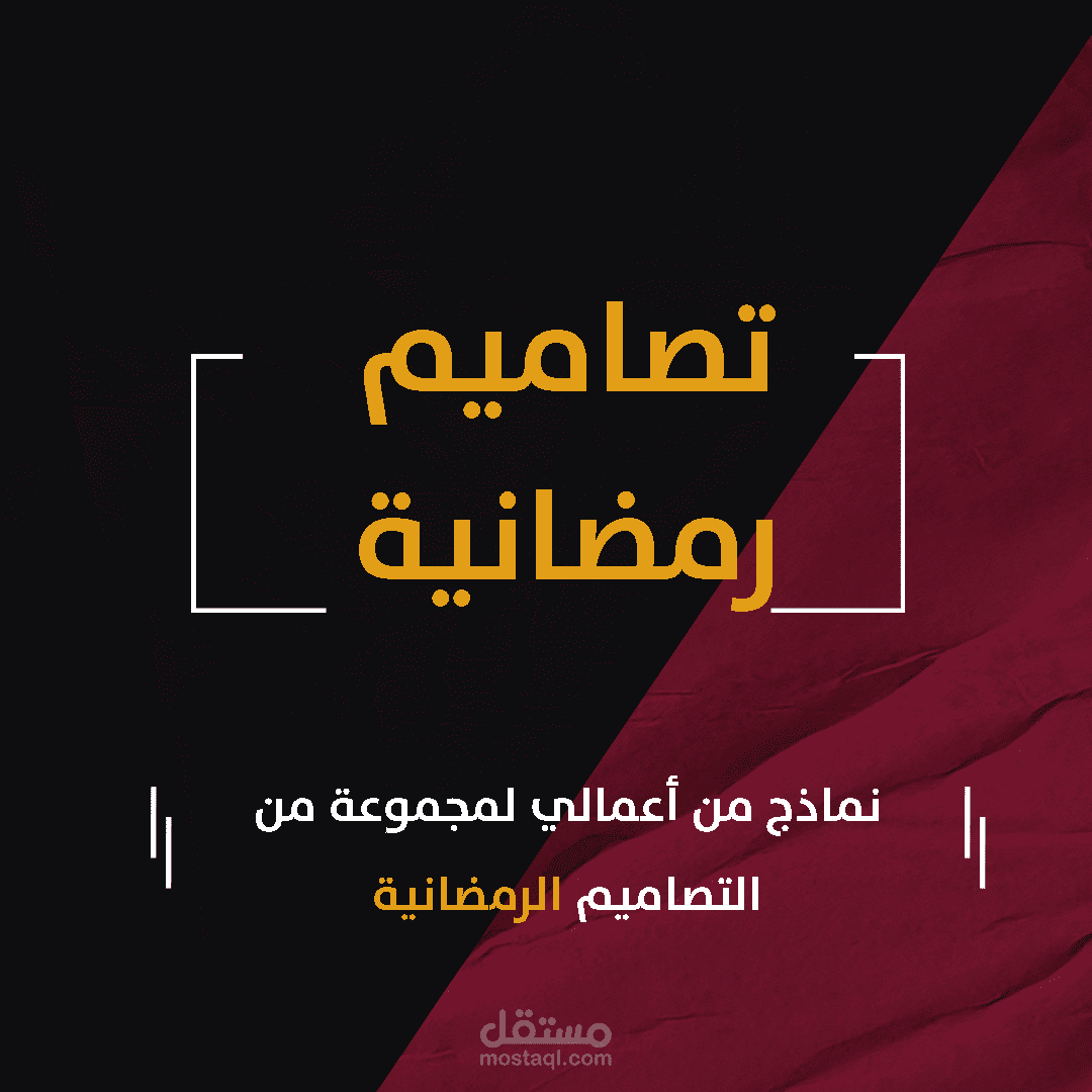 عبارات رمضانية للتصميم