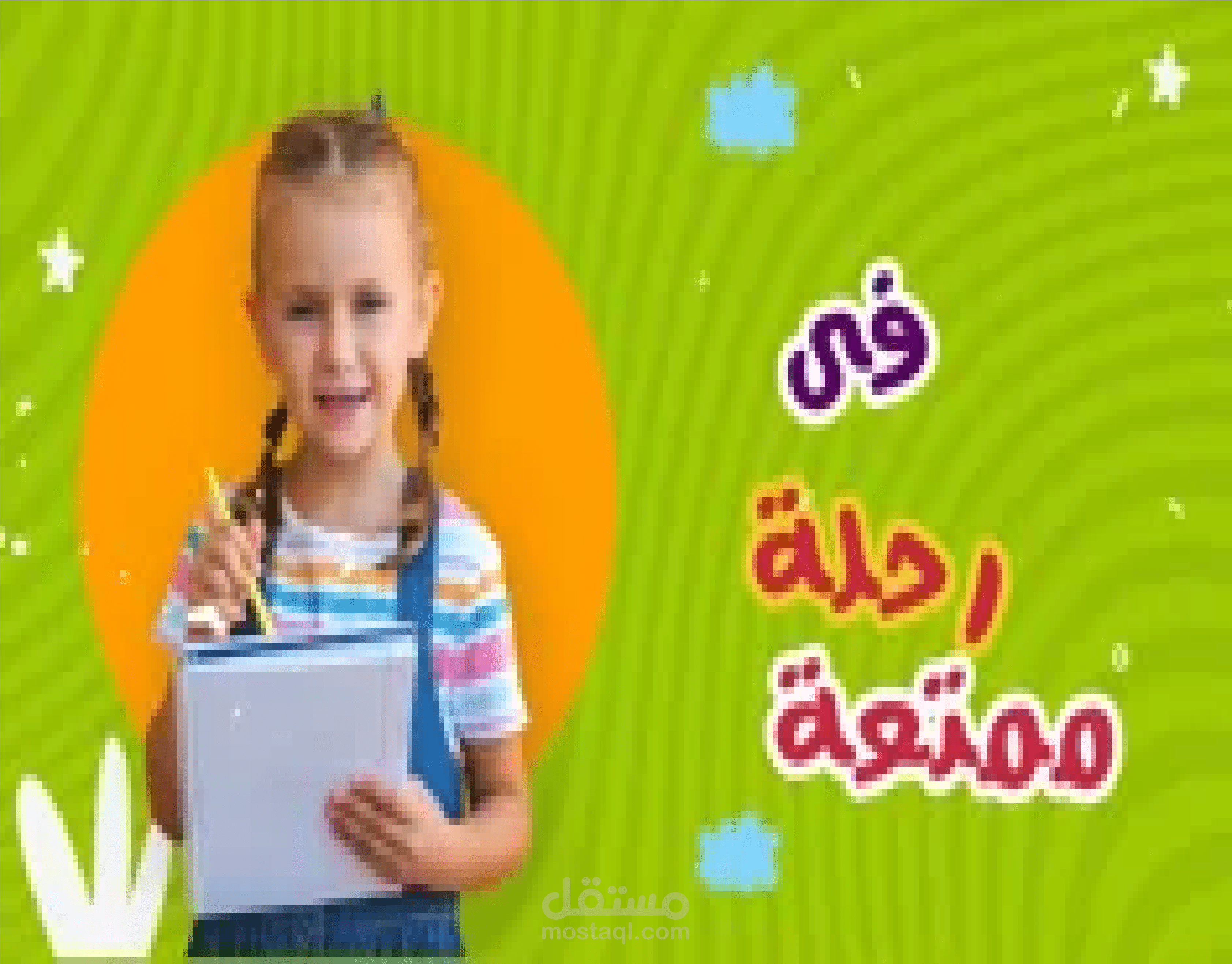 فيديو موشن جرافيك كيدز بوب