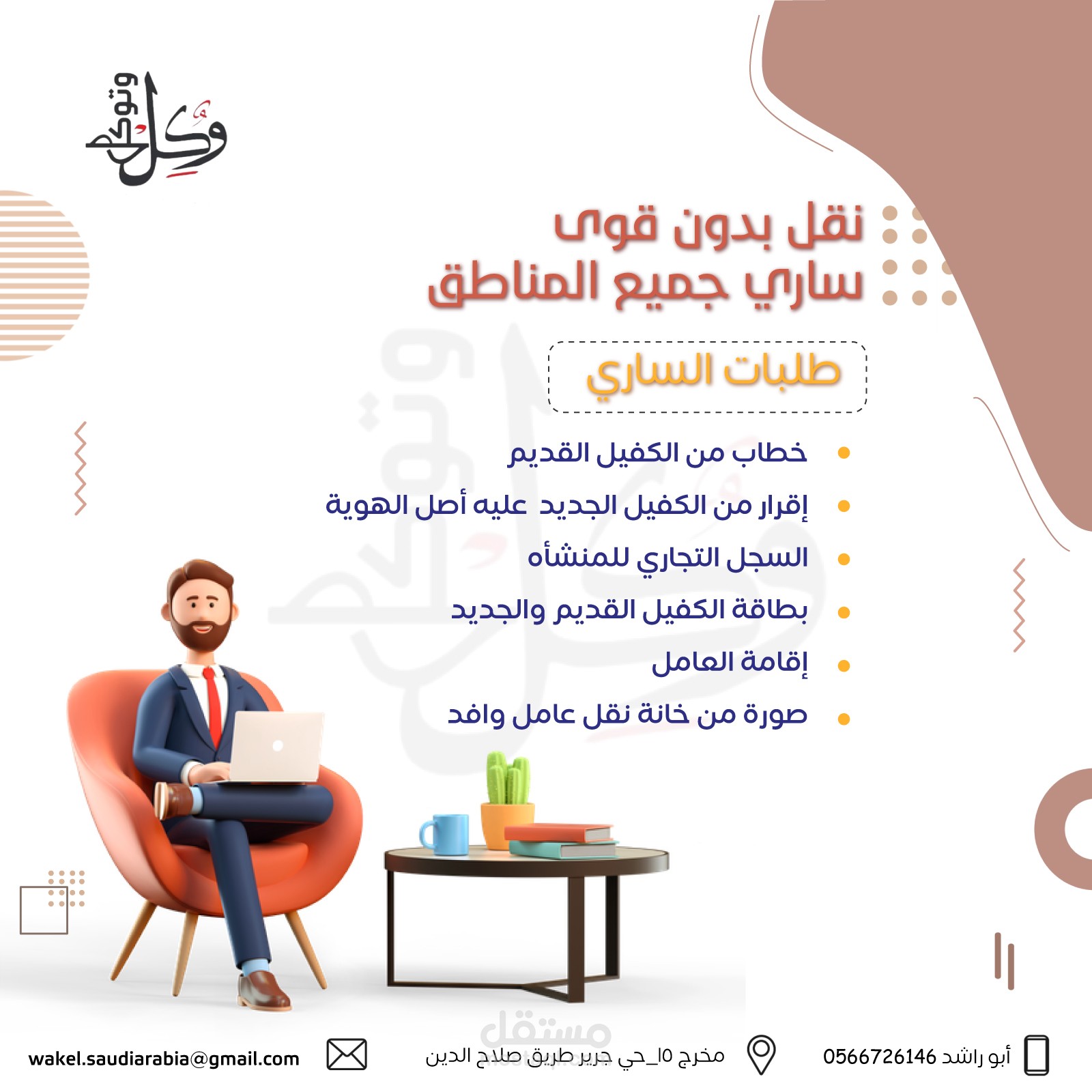 تصميم بوستات لمواقع التواصل الإجتماعي