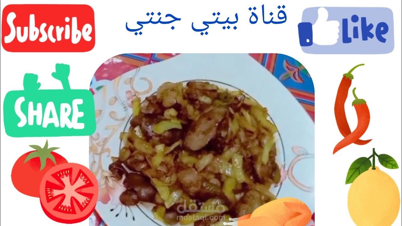 فيديو وجبة غدا اقتصادية سهلة وسريعة التحضير