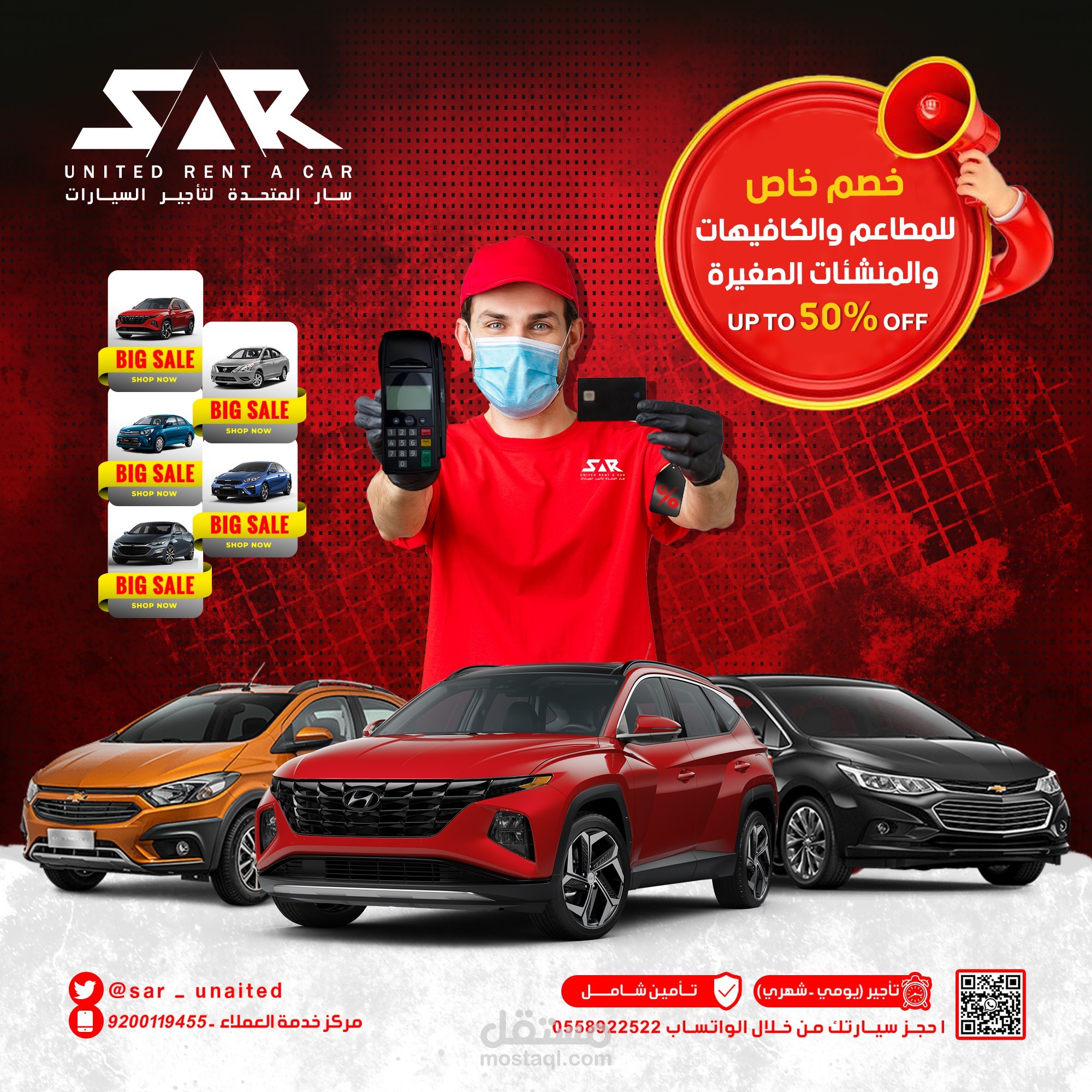 sar rent a car company