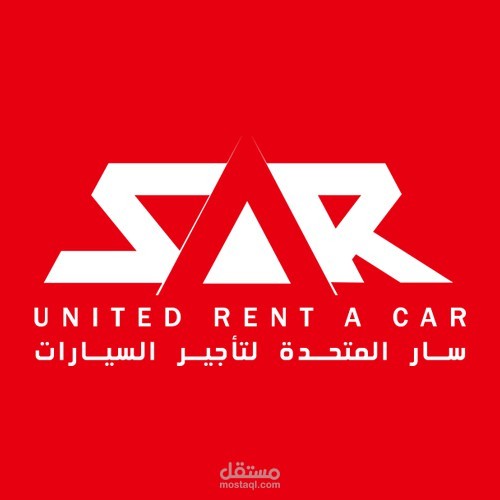 شركة سار لتأجير السيارات
