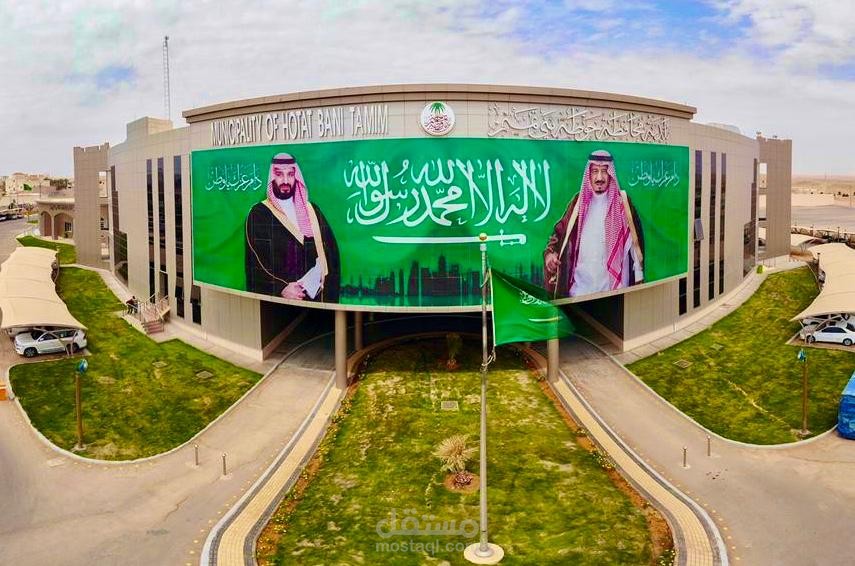Al-Houta Party Promo for the National Day