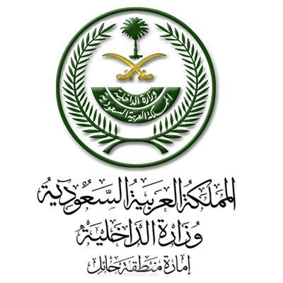 ميدان فروسية منطقة حائل