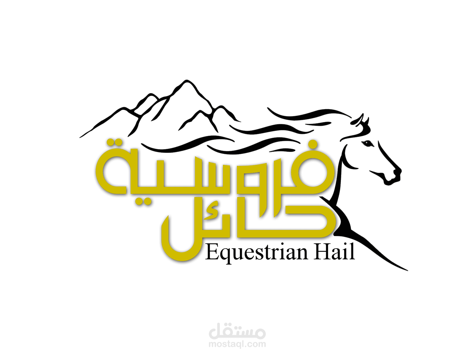 مجلة ميدان فروسية حائل
