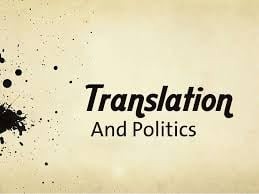 ترجمة سياسية