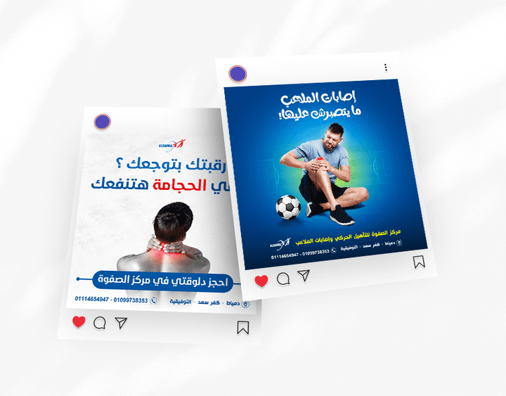 تصميمات سوشيال ميديا لمركز الصفوه للعلاج الطبيعي واصابات الملاعب