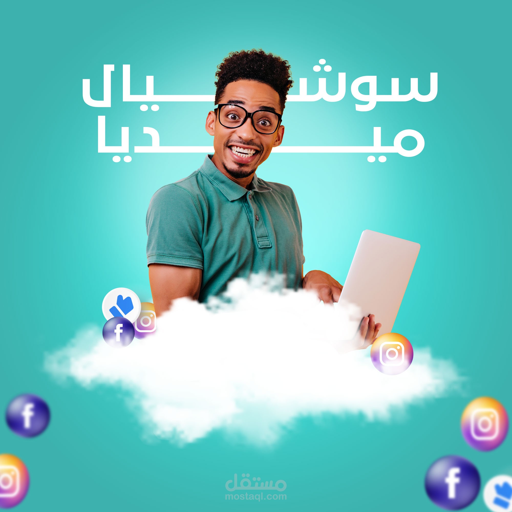 مجموعة تصاميم سوشيال ميديا احترافية