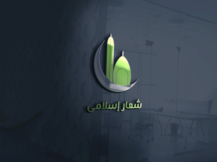 شعار اسلامى - Islamic logo