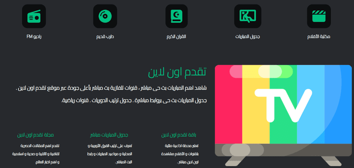 تصميم صفحة هبوط css - html - js  لقالب وردبريس