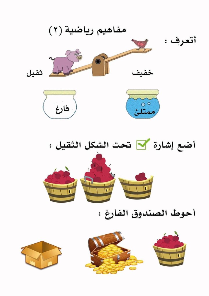 دفاتر رياض أطفال