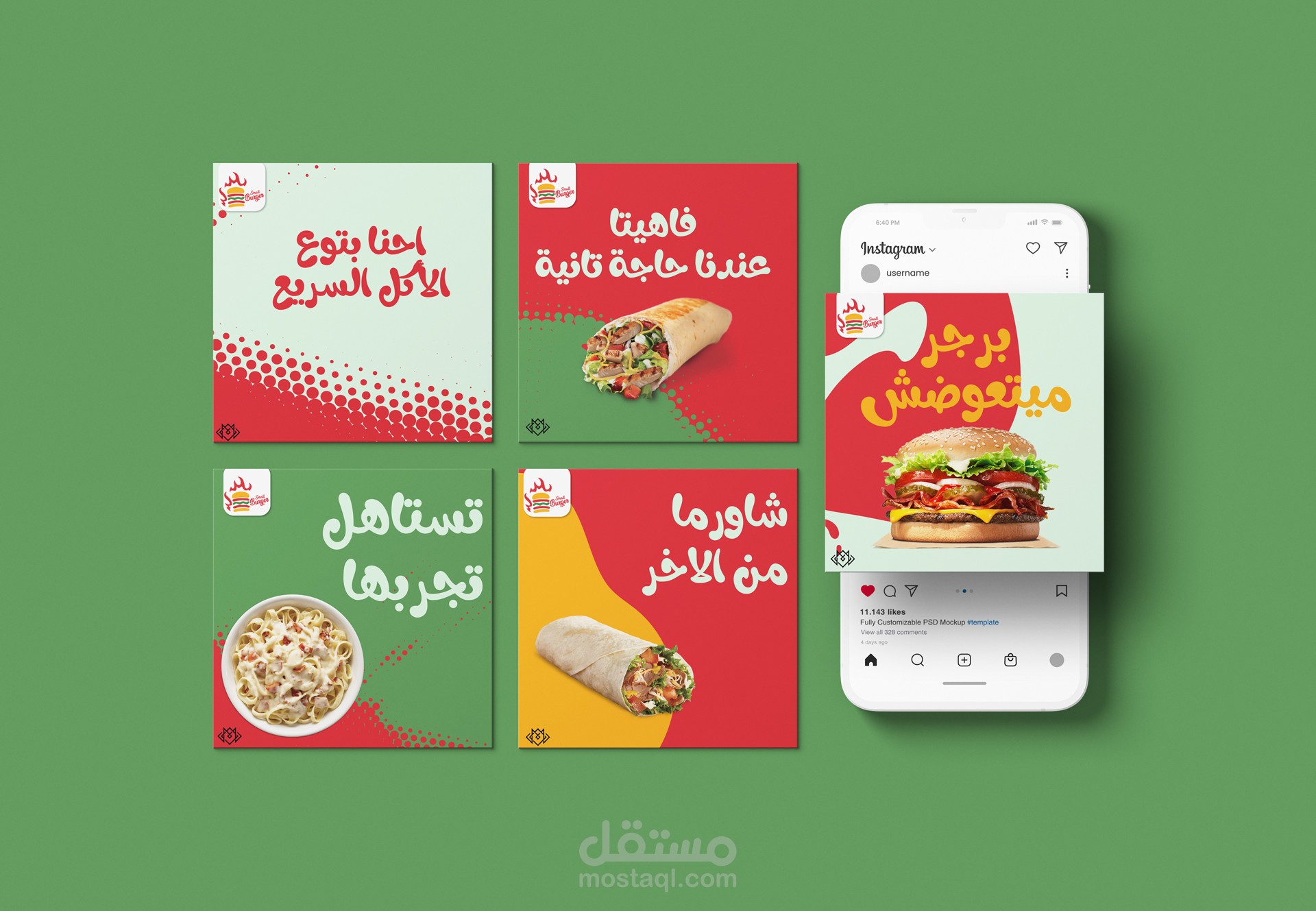 تصميم بوستات سوشيال ميديا لمطعم )small Burger(