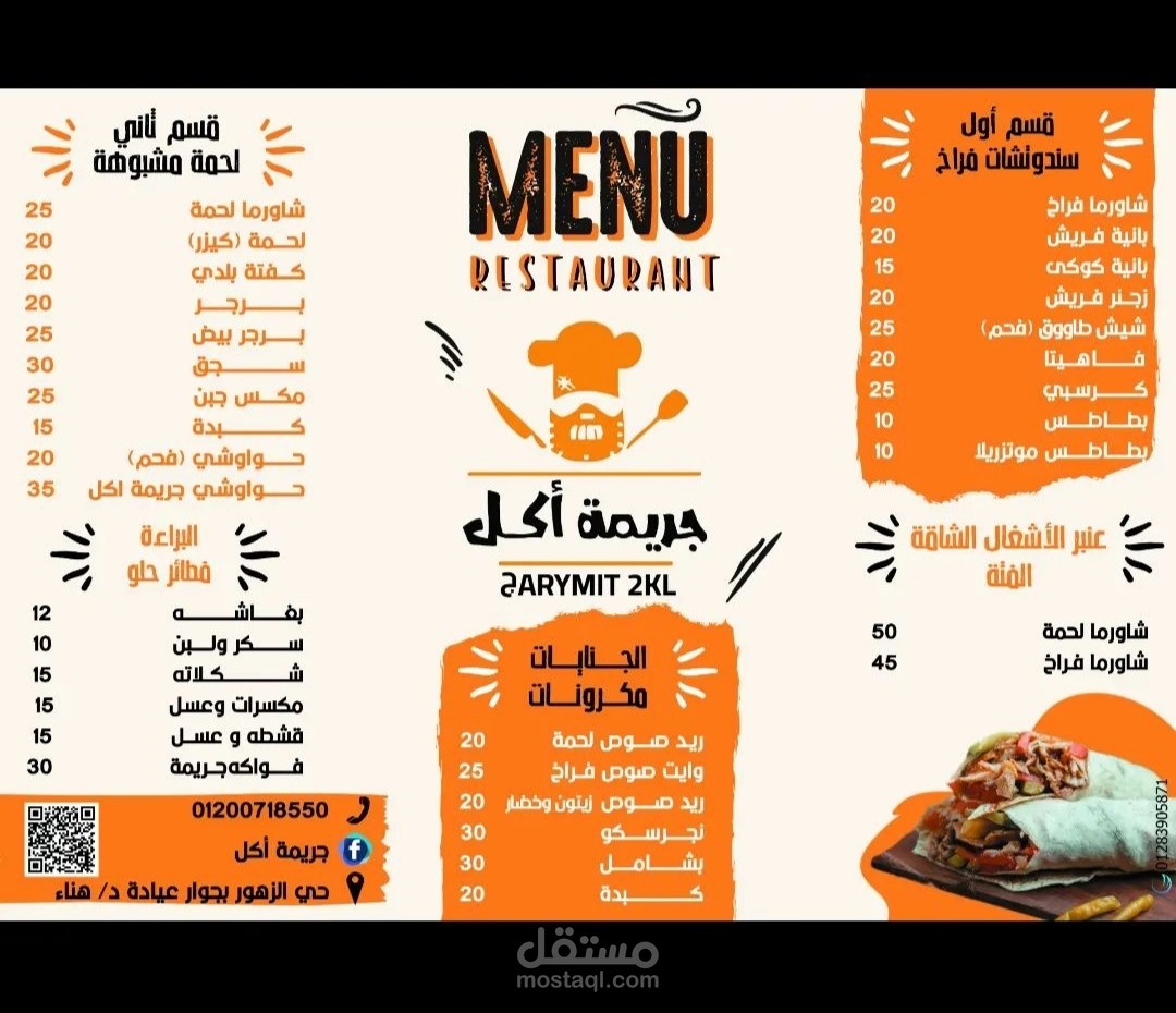 تصميم Menu