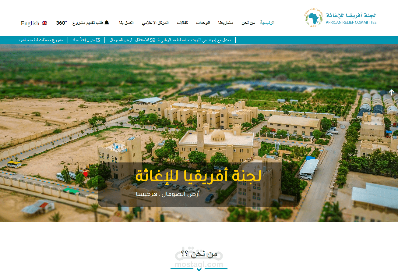 موقع مؤسسة خيرية
