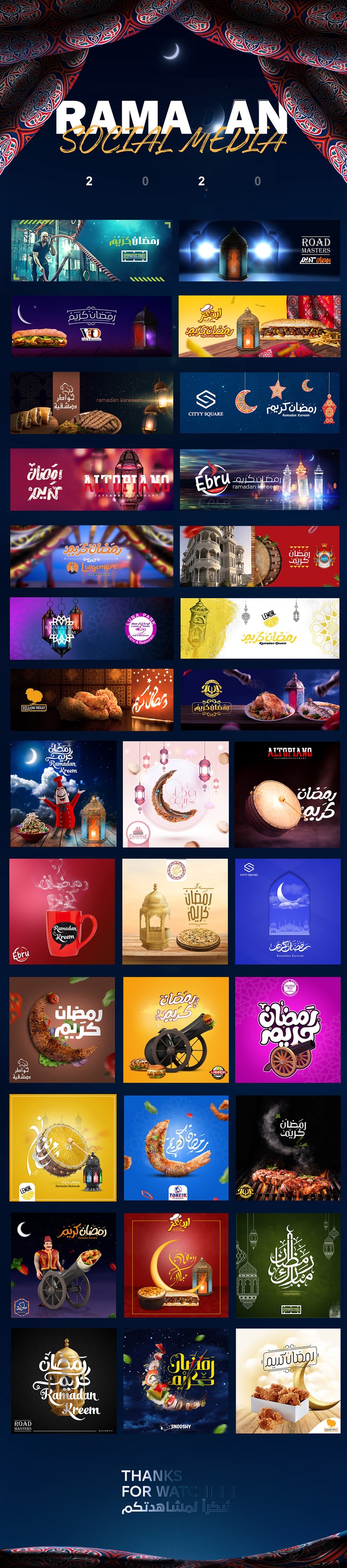 تصميمات رمضان سوشيال ميديا 2020