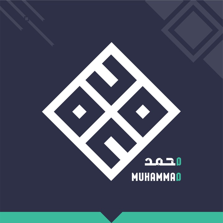 هوية بصرية باسم Muhammad