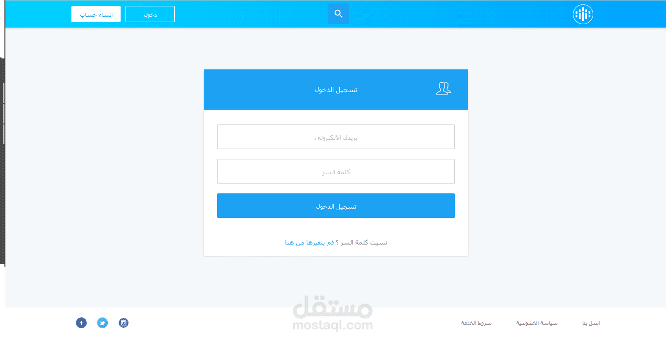 مشروع موقع تواصل صوتي