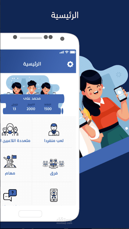 تطبيق درس خصوصي