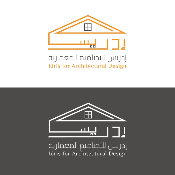 شعار لمهندس معمار