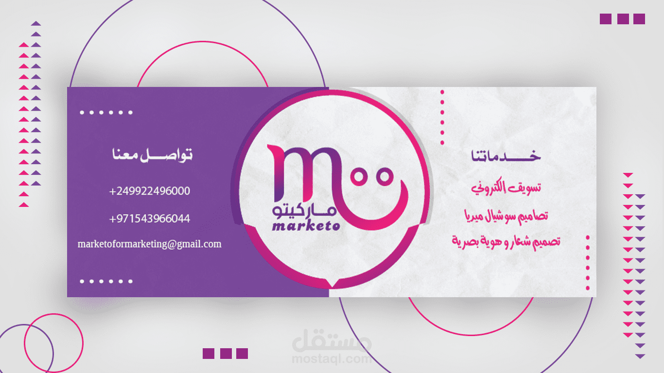 شعار Marketo