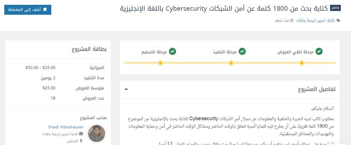 كتابة بحث باللغة الإنجليزية