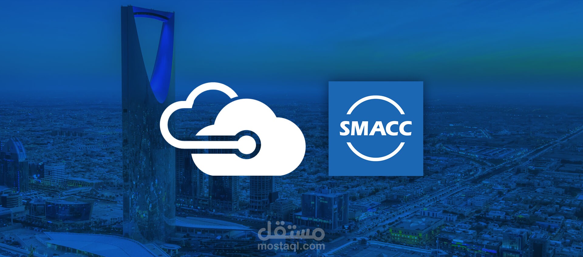 العمل على برنامج SMACC  السحابى