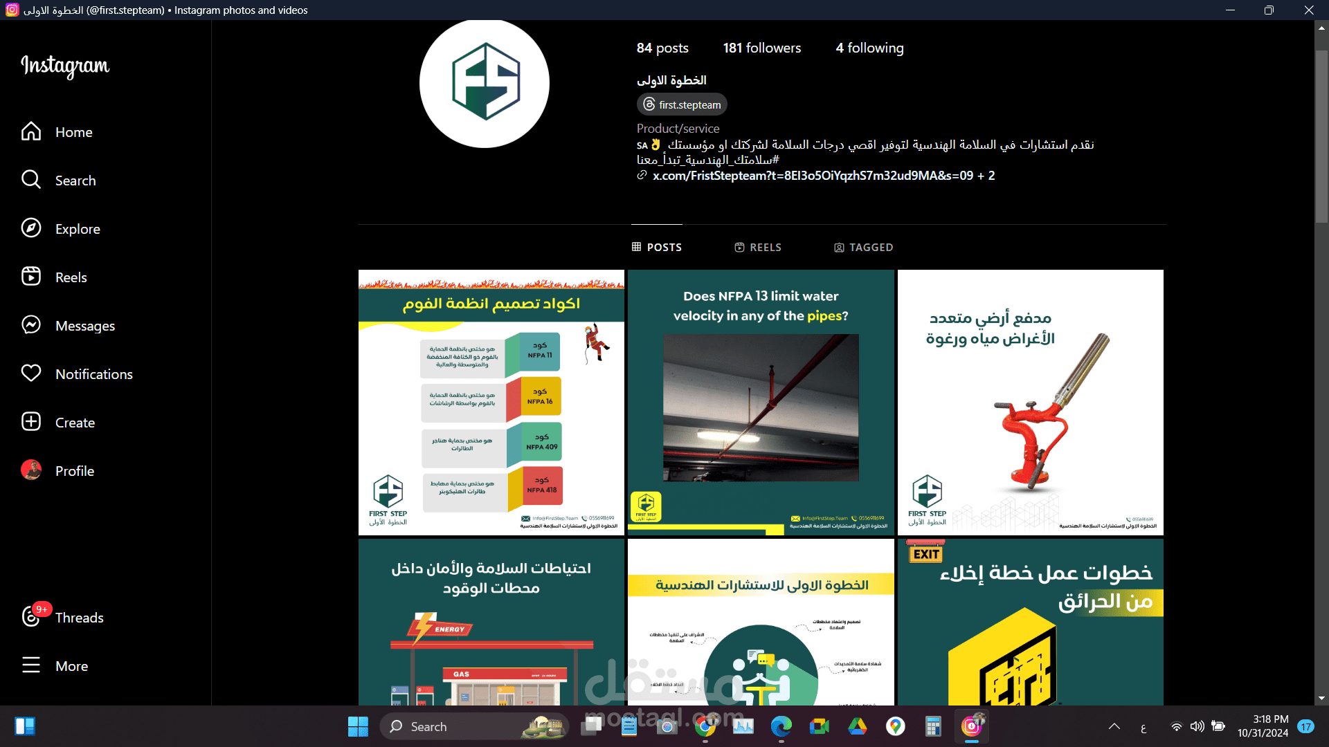 ادارة حسابات مكتب استشارات هندسية