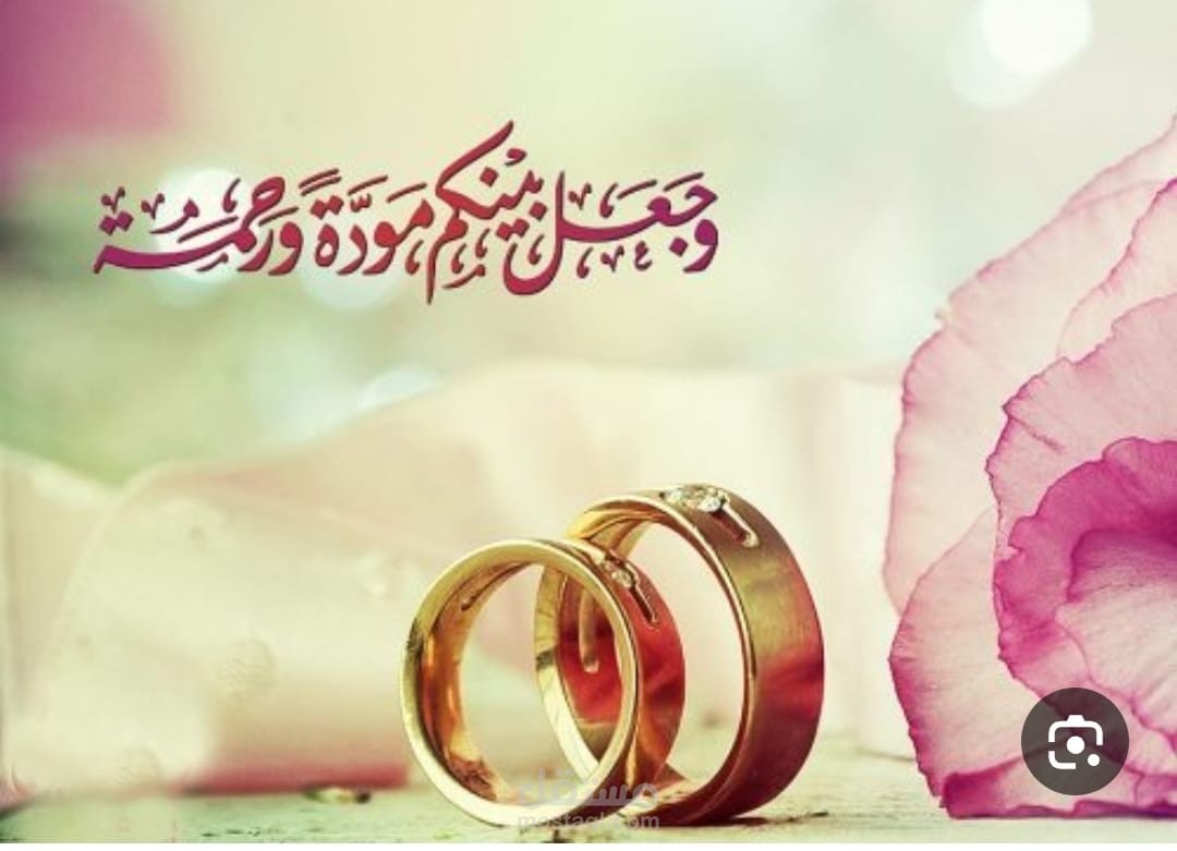 الحوار الزوجي ... طريق التفاهم والانسجام