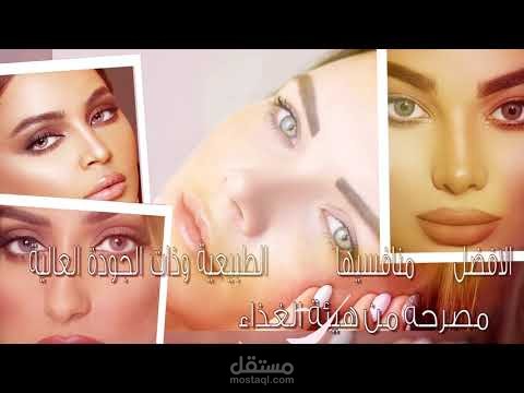 اعلان لعدسات بيوتيس