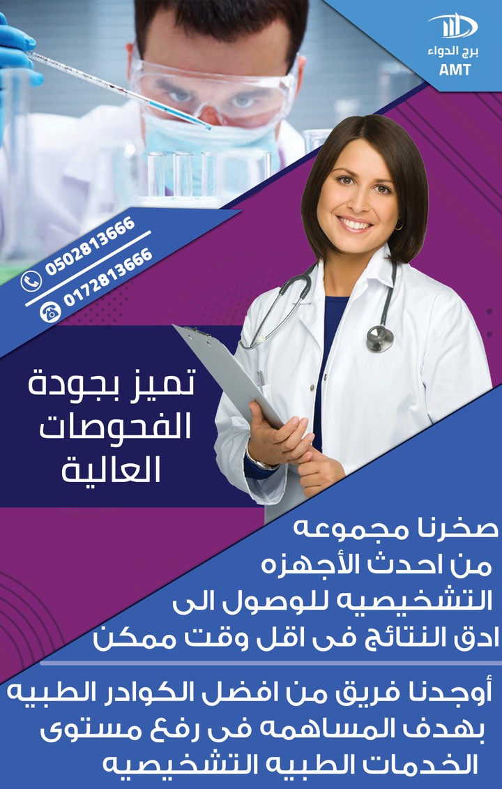 منشورات قابله للطباعه لمركز طبي سعودي