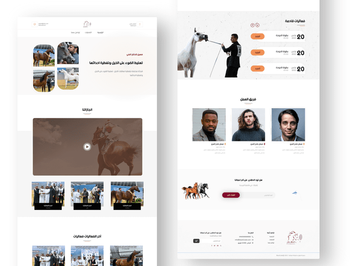 واجهات موقع صهيل للخيول