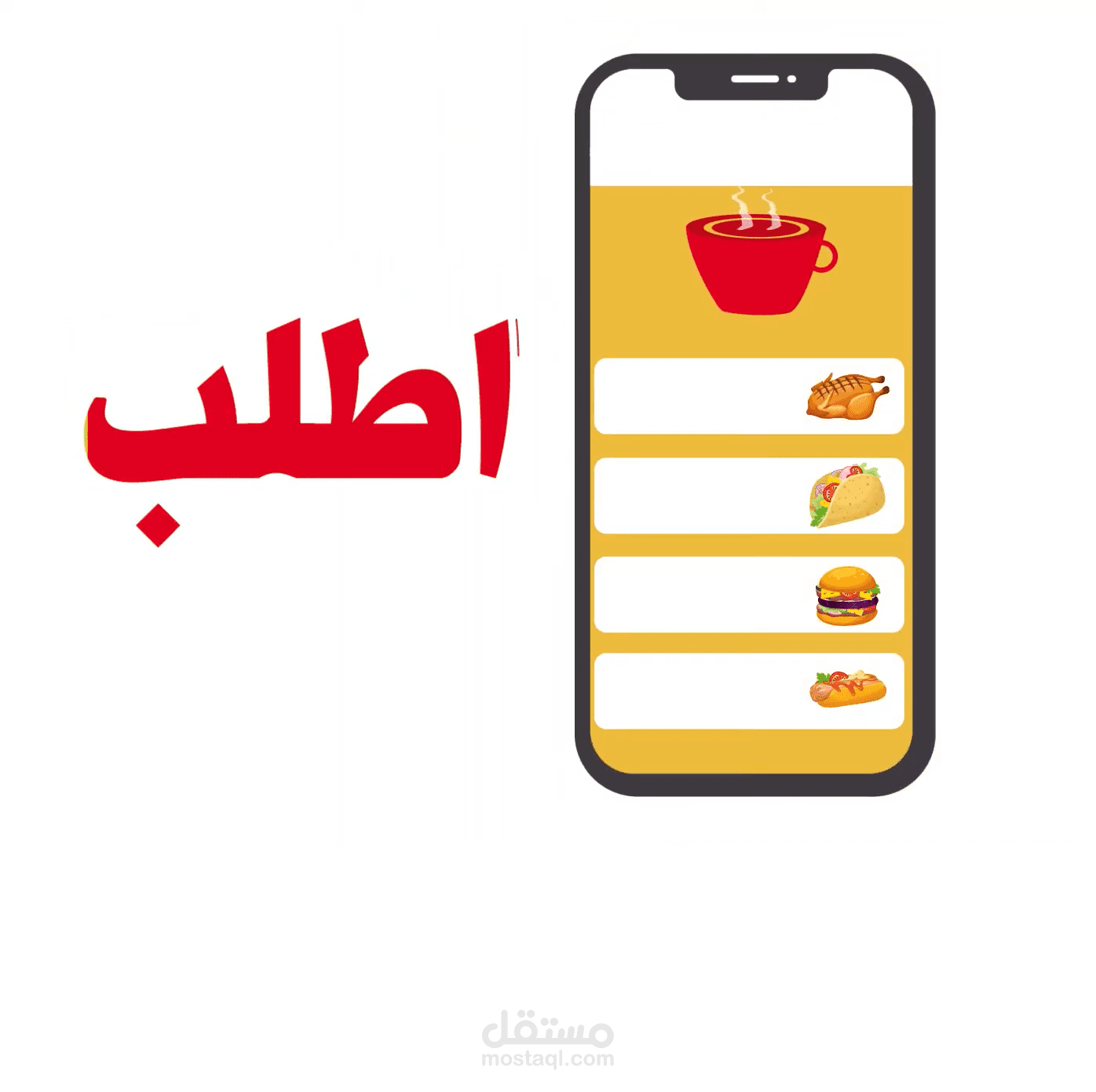 فيديو موشن جرافيك قصير عن تطبيق "اطلب"