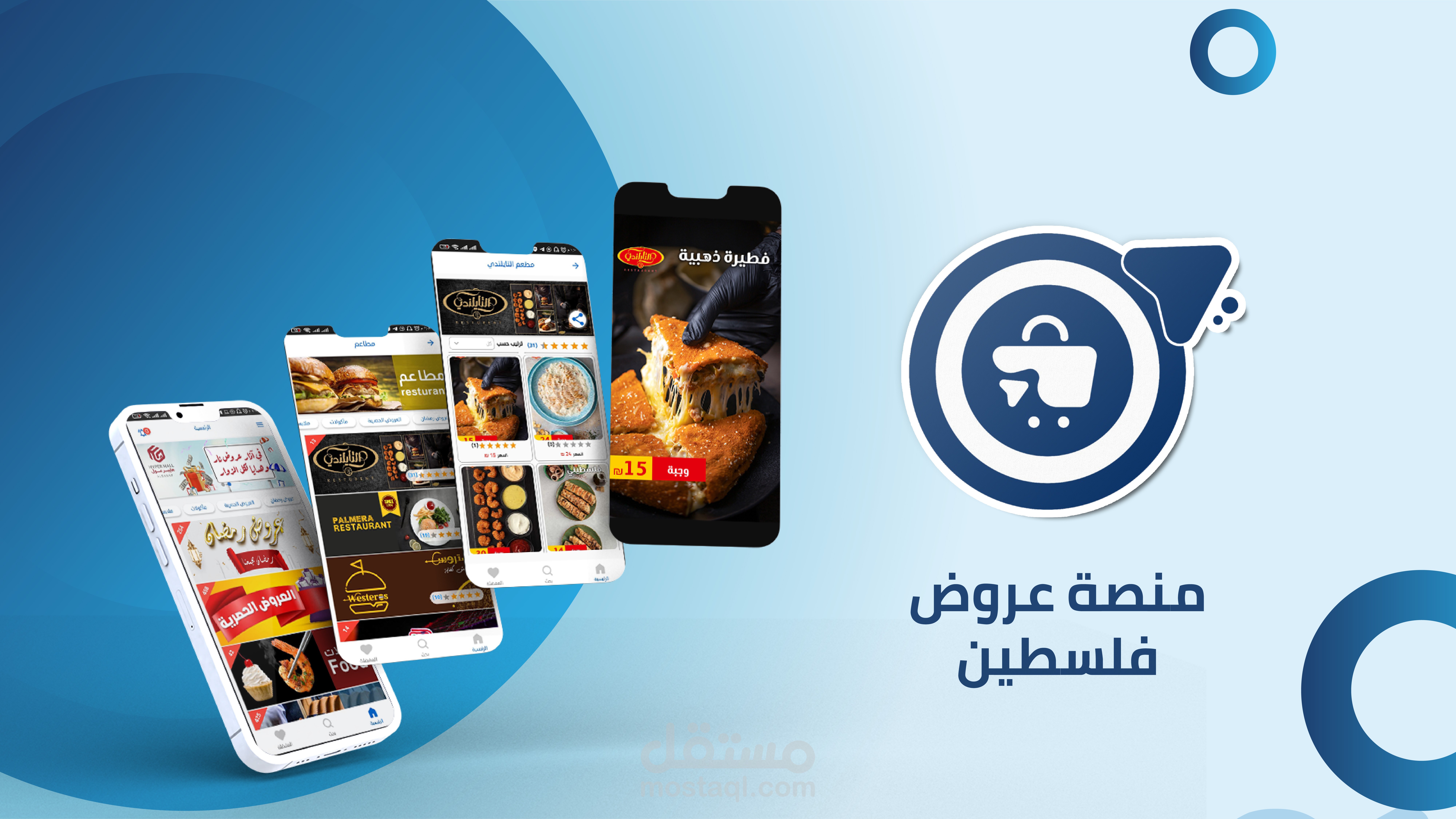 مشروع تصميم وتطوير منصة العروض