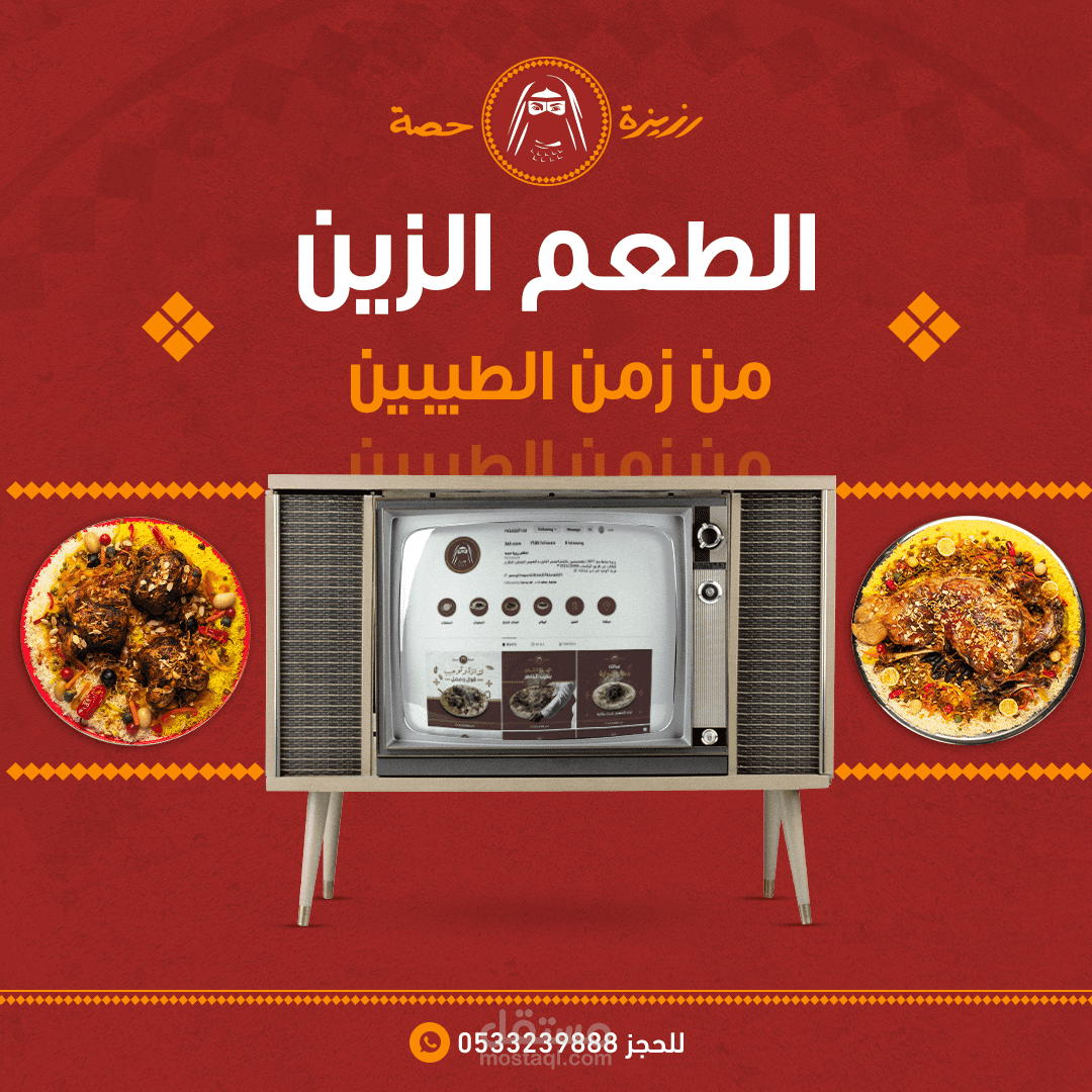 تصميم سوشيال ميديا لمطبخ سحابي
