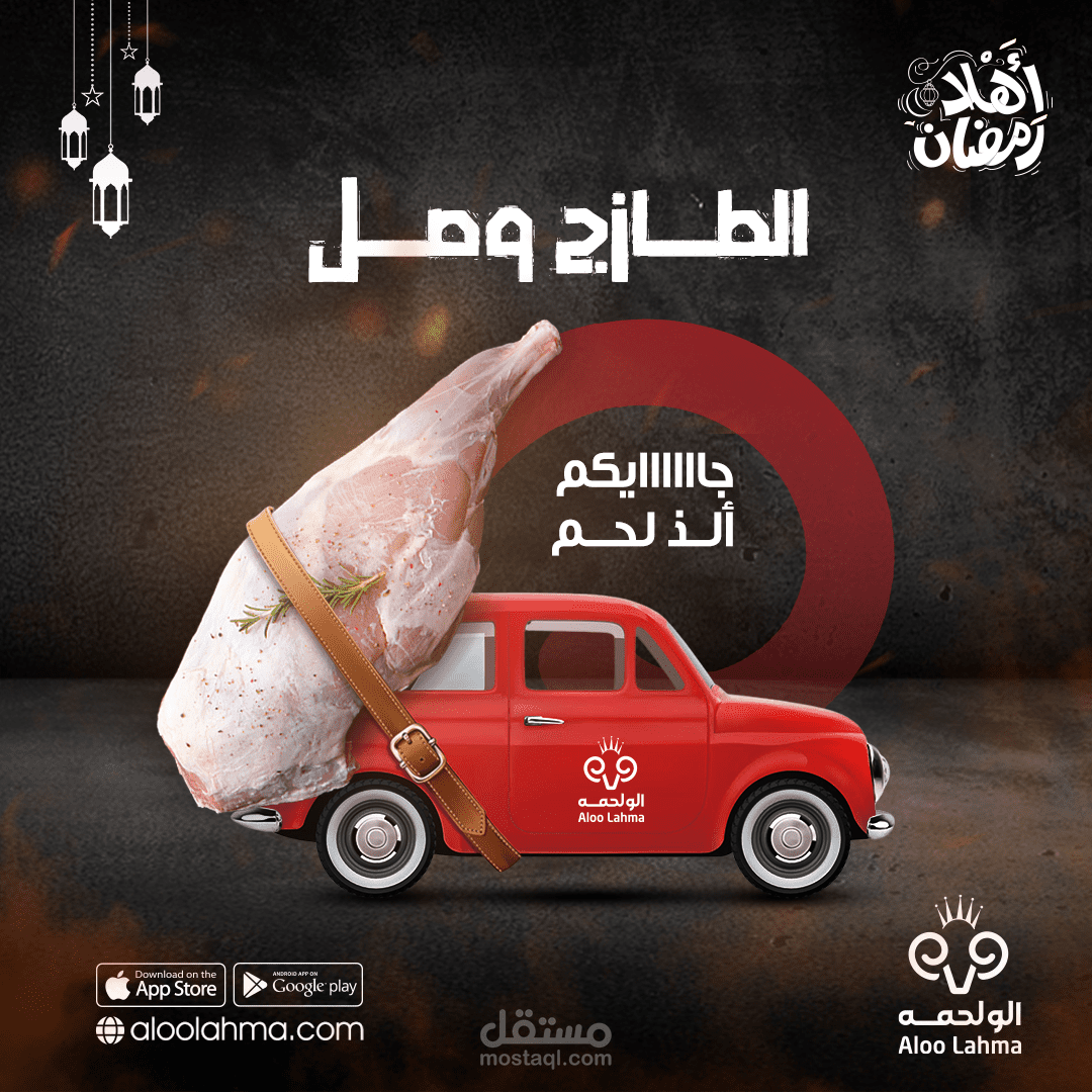 تصميم سوشيال ميديا لمحل لحوم