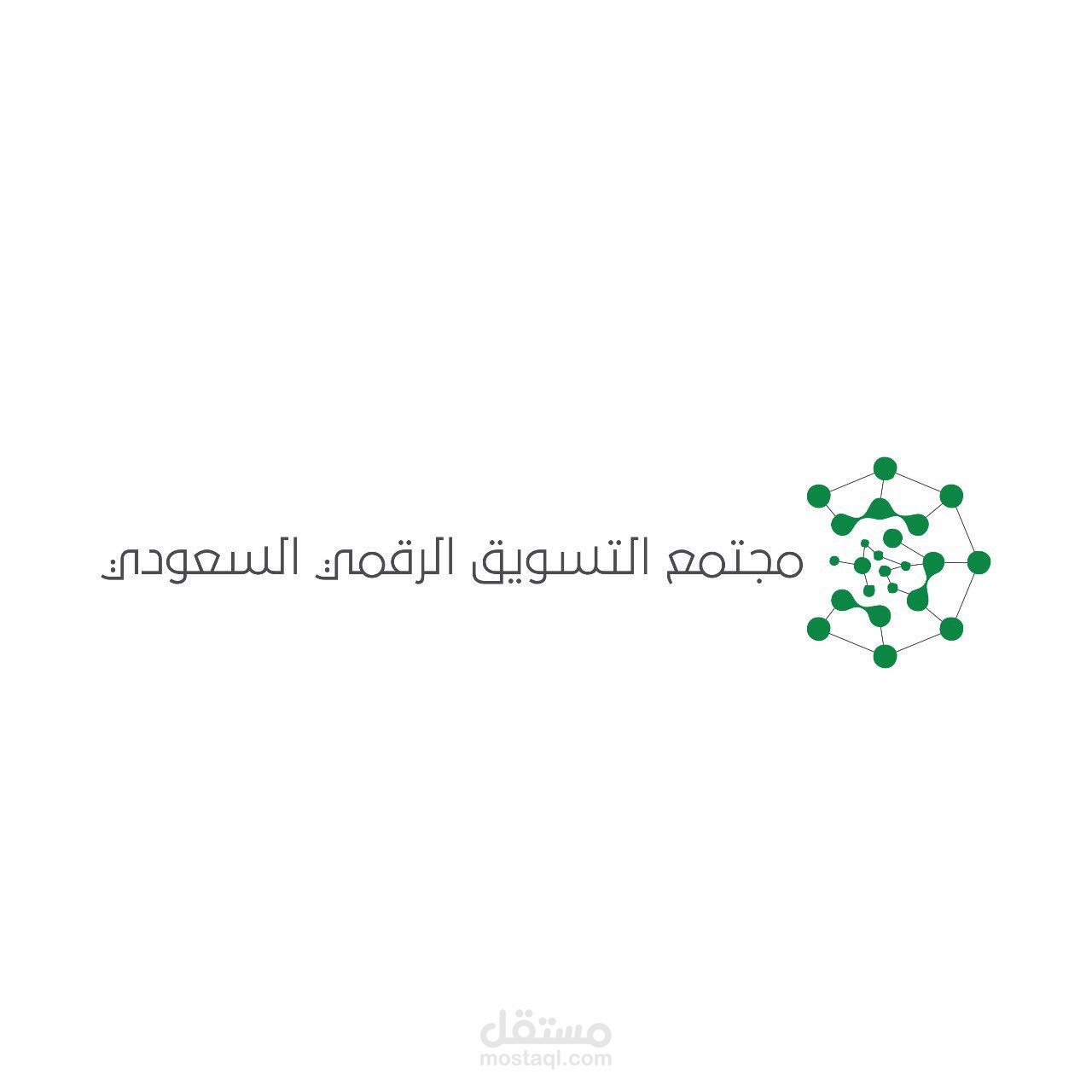 شعار ملتقى التسويق الرقمي السعودي