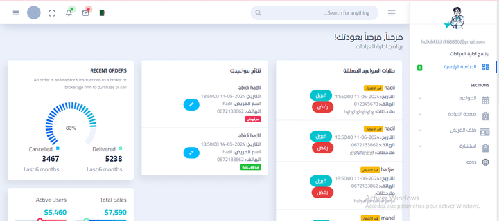 نظام ادارة المحتوى للاطباء