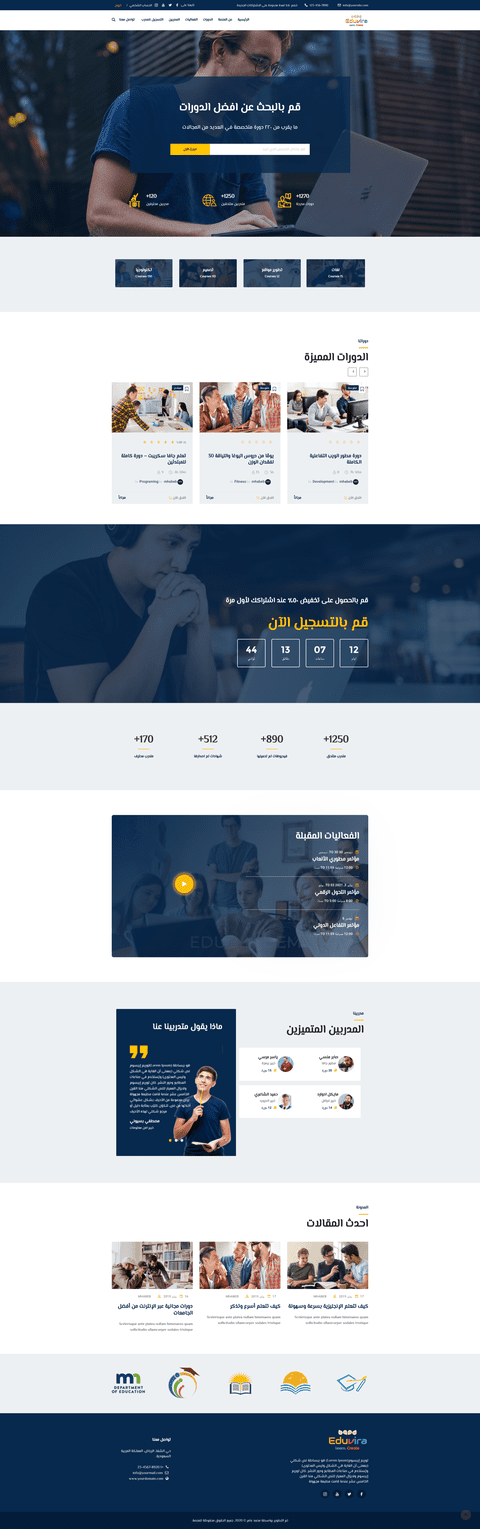 منصة كورسات اونلاين تعمل بنظام Tutor متعددة اللغات