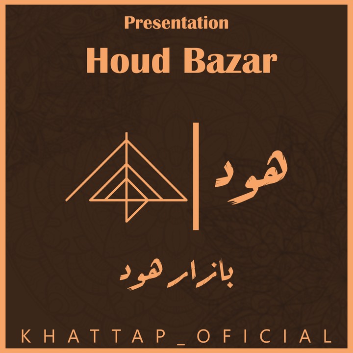 لوجو بازار هود - bazar houd logo