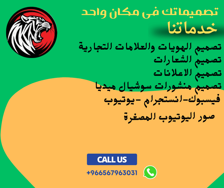 اعلان عن تقديم خدمات تصميم