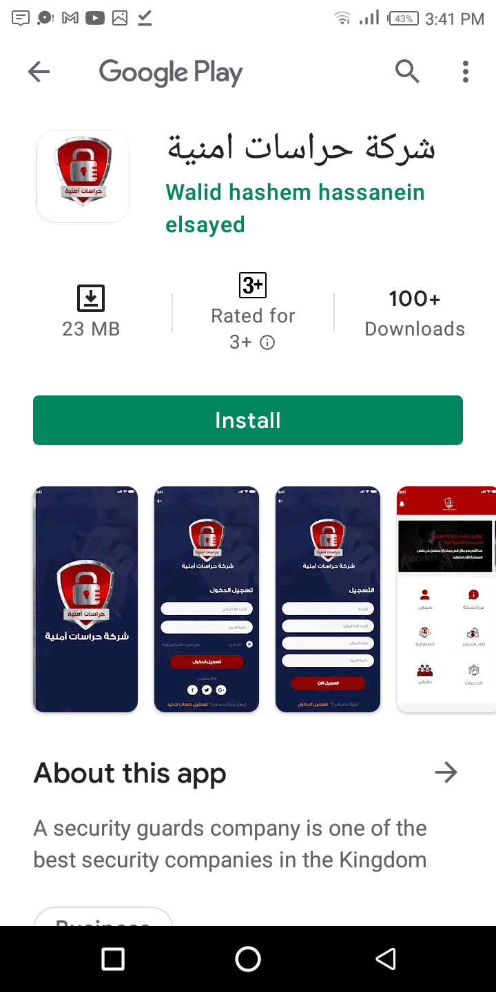 Guards app