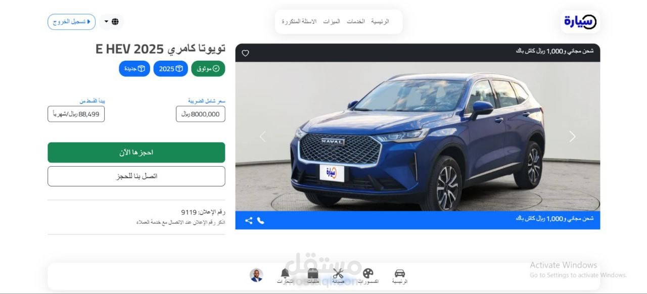 Cars Website