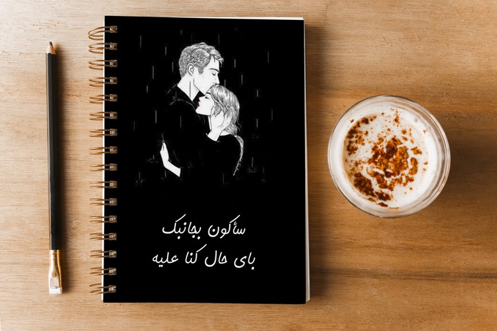 notebook cover2