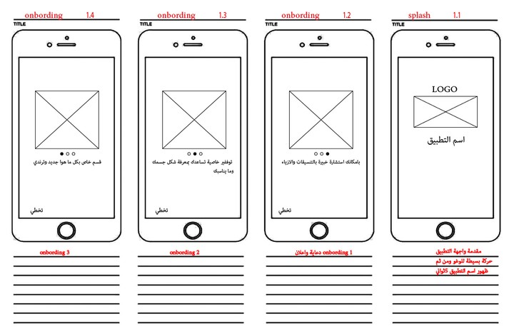 سكتشات UI/UX