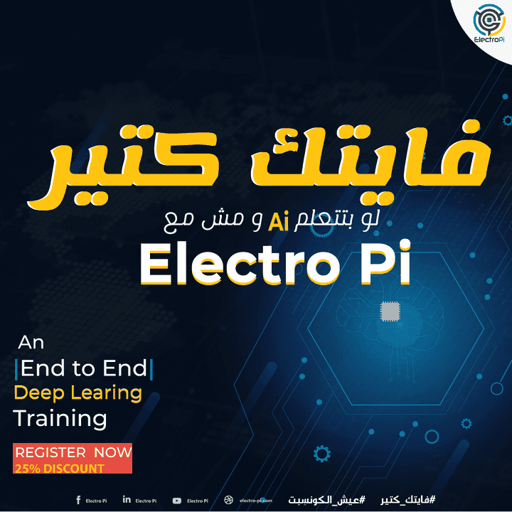 سابقة أعمالي في التسويق لشركة Electro Pi للذكاء الاصطناعي