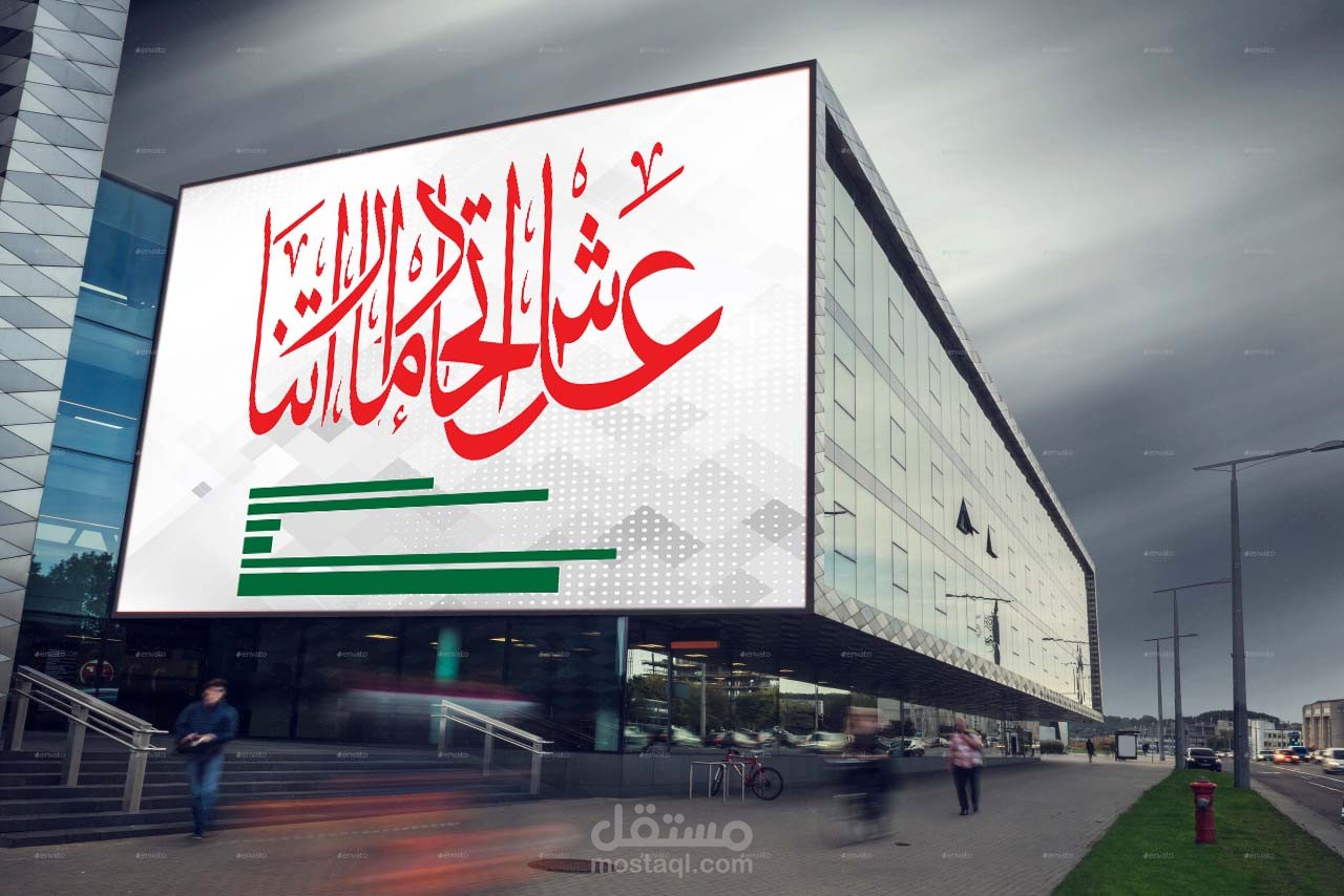 تصميم بانر او ستيكر بأحجام كبيرة (بانوراما عيد الاتحاد)