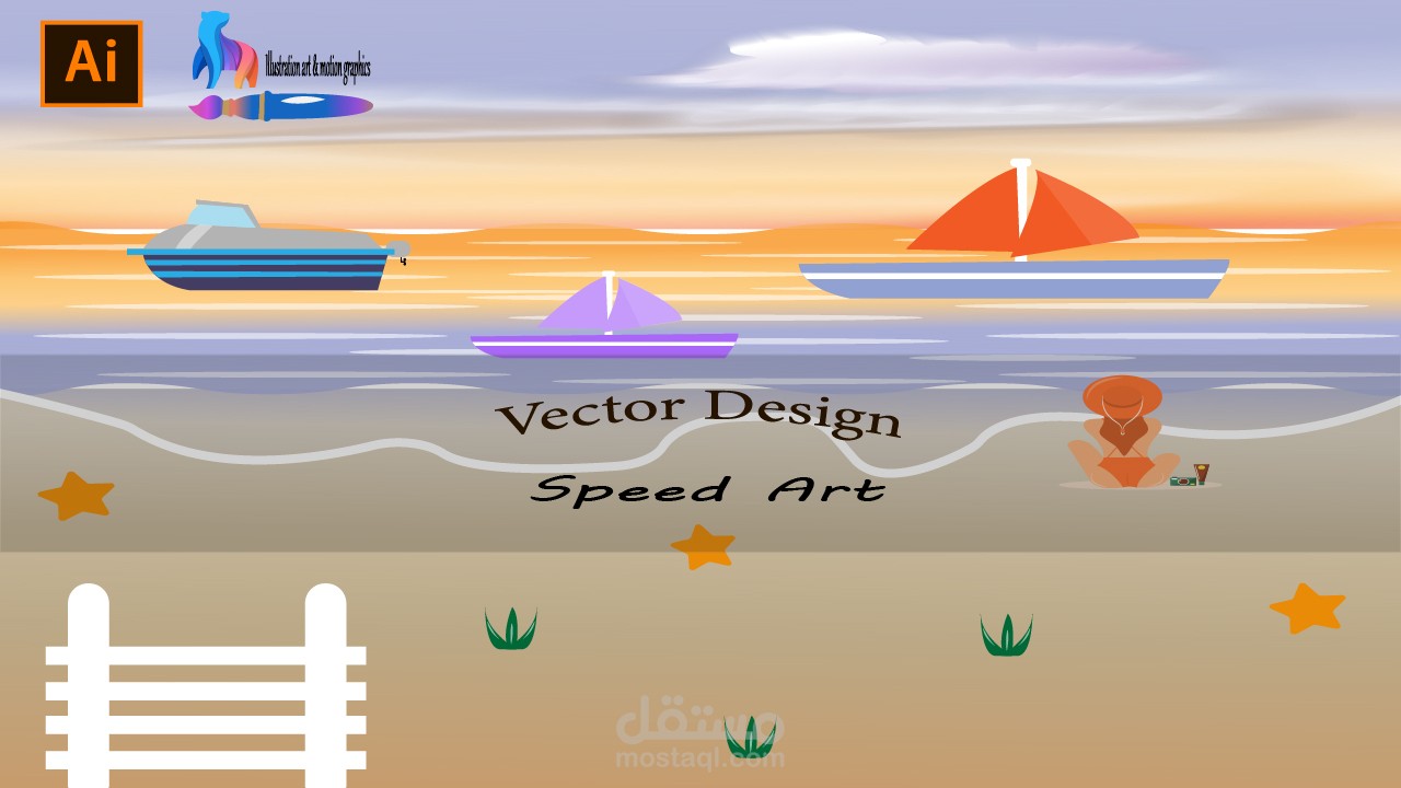 A beach and boat scene motion graphics | موشن جرافيك مشهد الشاطئ و المركب