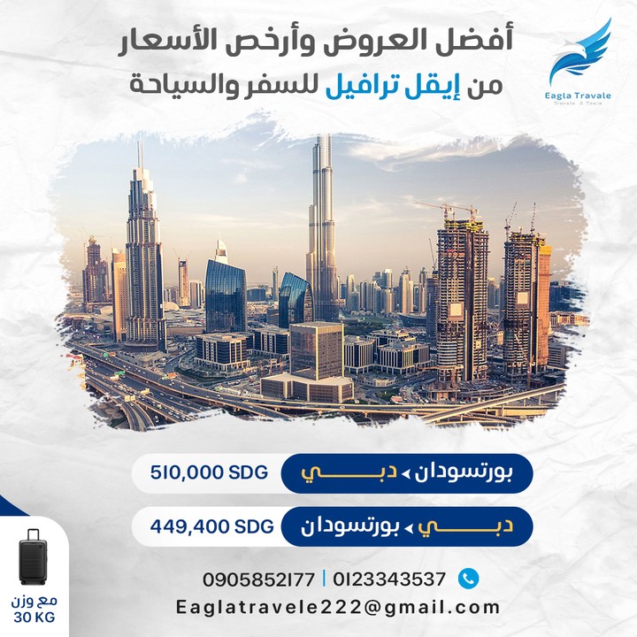 بوست سوشيال ميديا - Eagle travel