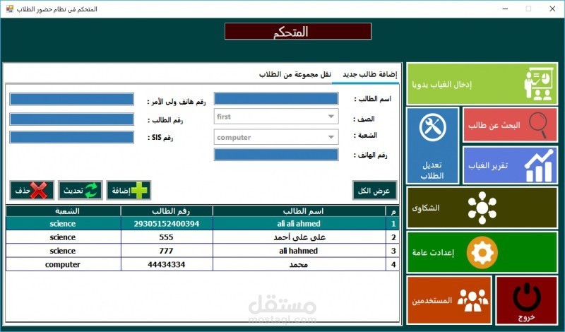 أحول فكرتك لبرنامج سطح مكتب بسهولة وبدقة