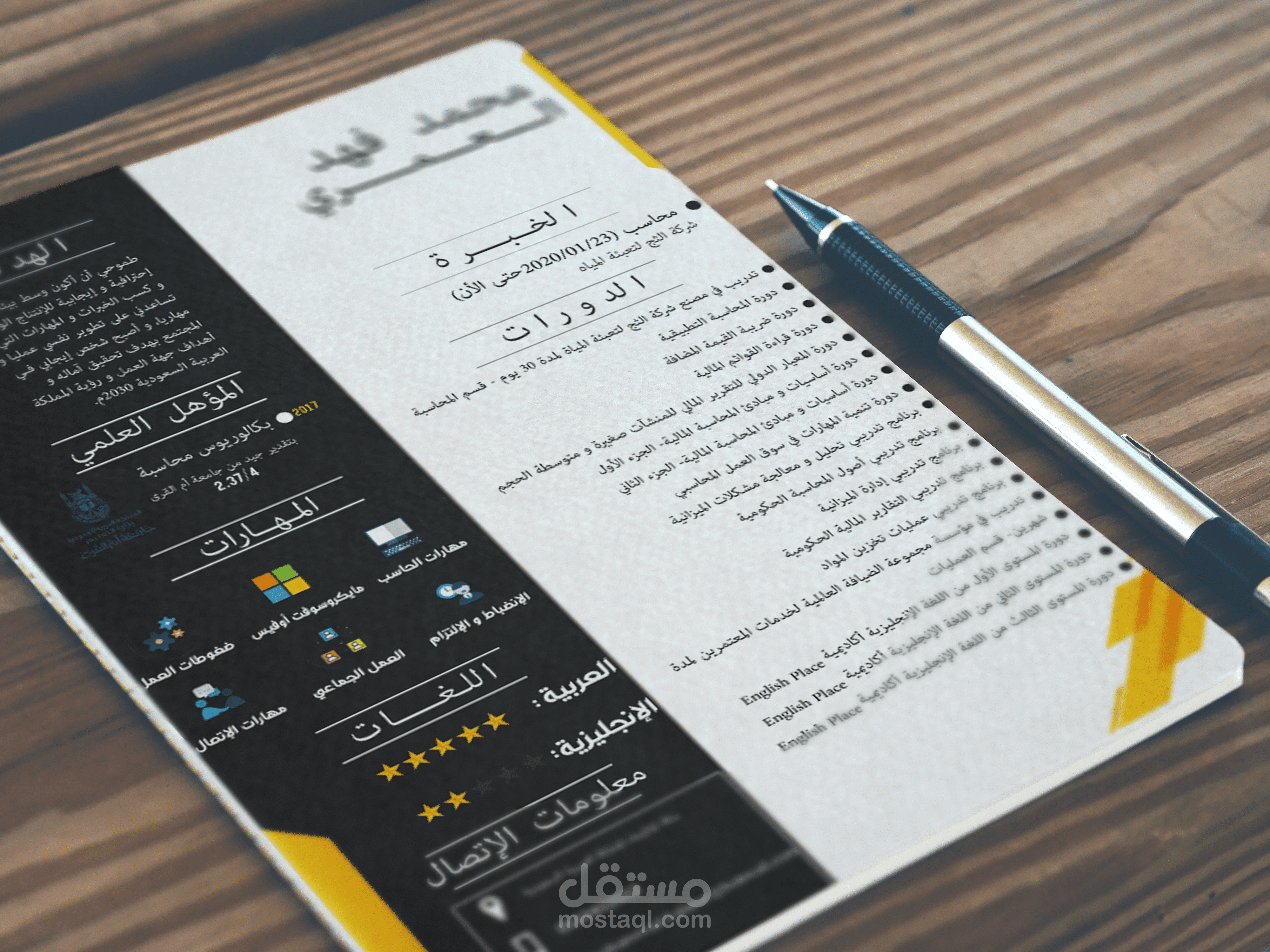 تصميم و كتابة سيرة ذاتية CV / RESUME